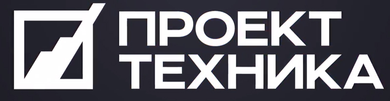 Проект-техника
